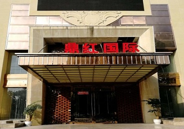 开州商务KTV少爷哪家最开放-鼎红国际KTV消费价格玩乐点评