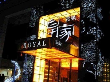 开州高档KTV妹子质量哪家好-皇家壹号KTV高档娱乐体验